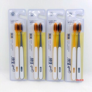 玉丽2021情侣学生家用牙刷金银组合纤柔软毛护龈洁齿去渍美白除味