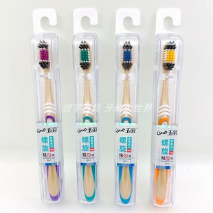玉丽2132男士成人牙刷德国进口螺旋中硬毛波浪刷面去渍强护龈亮白