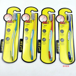 玉丽1921成人牙刷进口螺旋柔软刷毛卓效倍护去渍护龈美白洁齿家用