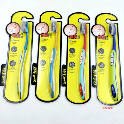 美白柔软卓效去渍洁齿成人牙刷