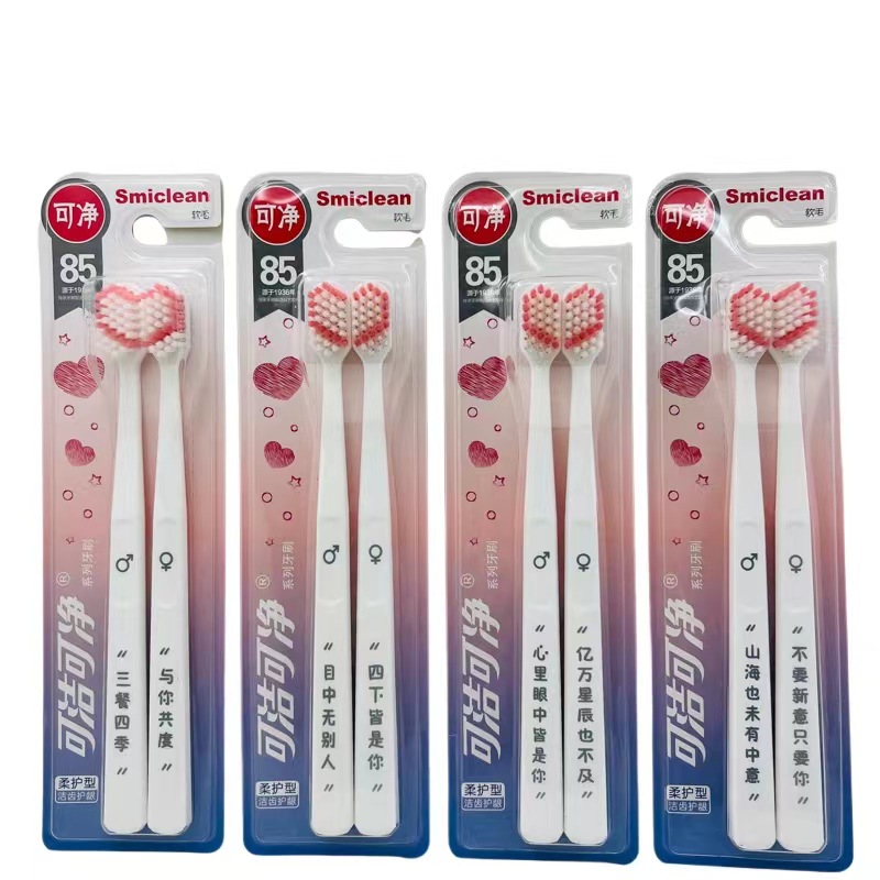 可洁双支装磨圆中软毛护龈牙刷