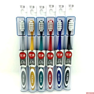 可洁可净C1628A超细软1万根刷毛孕产月子家庭用成人牙刷 呵护牙龈
