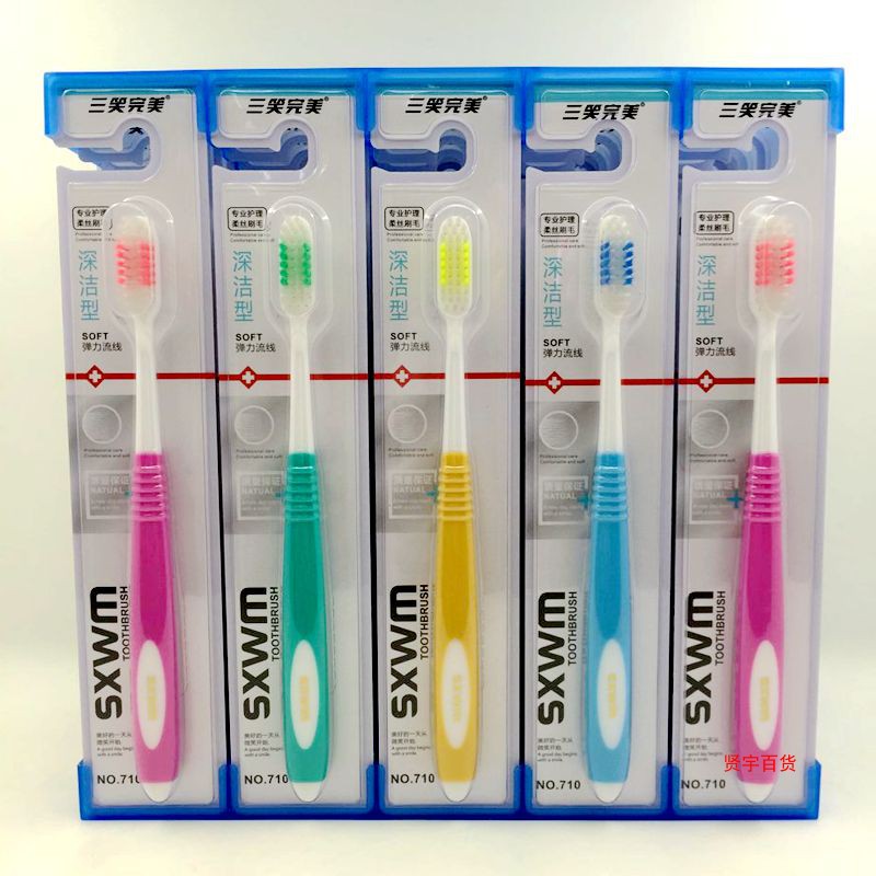 三笑完美柔软洁齿亮白成人牙刷