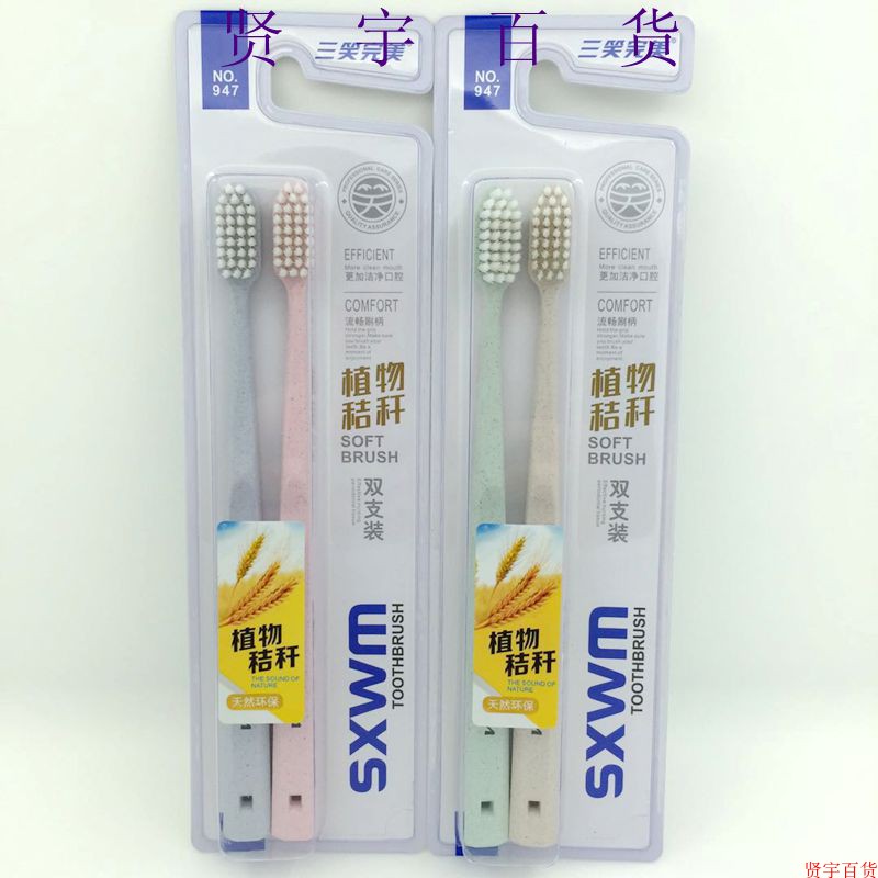 三笑完美植物秸秆刷头6套包邮