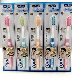 玉丽332舒洁型成人软毛牙刷 4倍洁净有助去除牙菌斑 拍1发5支包邮