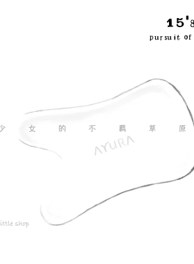 日本AYURA 脸部刮痧板面部美容提拉紧致法令纹按摩瘦脸V脸神
