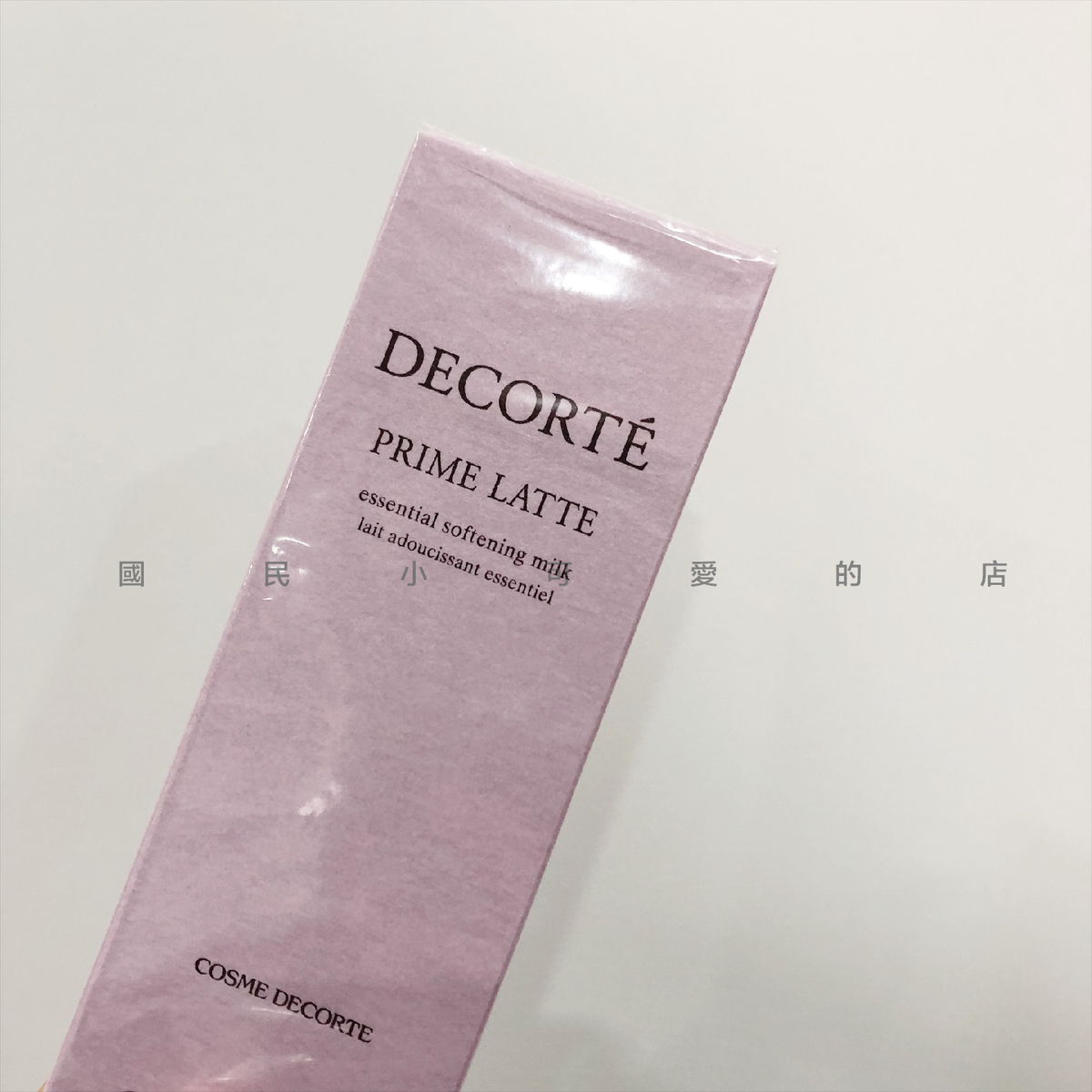 日本本土正品专柜Decorte 黛珂 牛油果乳液 150ml新款无塑封