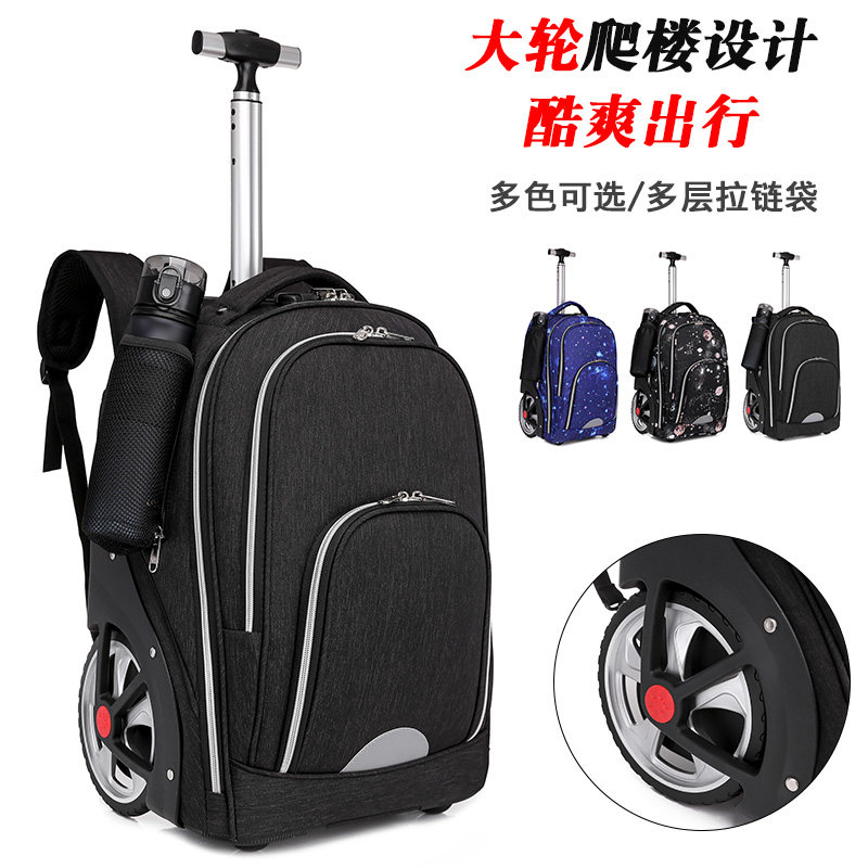 大容量商务出差短途旅行箱双肩背包男女中小学生拉杆书包带轮子