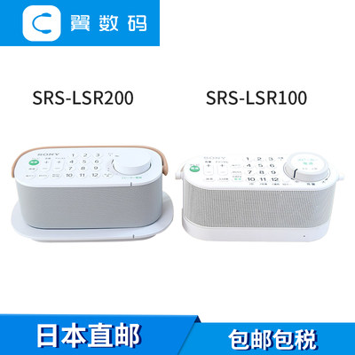 可用做遥控器无线音箱Sony/索尼