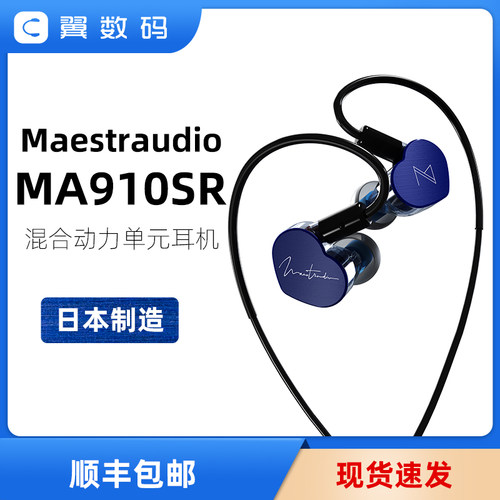 MaestraudioPentaconn石墨烯
