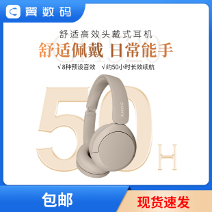 CH520 索尼 新品 头戴式 Sony 无线蓝牙耳机游戏耳麦电竞510升级