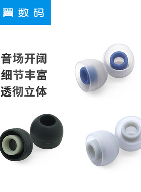 韩国AZLA原装耳机套SednaEarfit 硅胶套低共震高隔音耳套