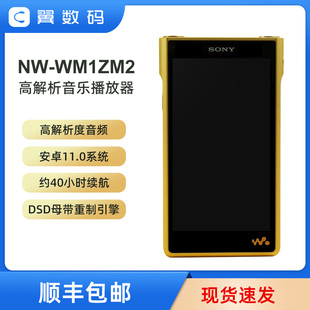 Sony WM1ZM2金砖二代2代高解析度无损HIFI音乐播放器MP3 索尼NW