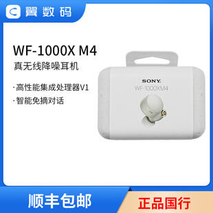 XM5 Sony 索尼 1000XM4 1000XM5真无线蓝牙耳机降噪豆5代