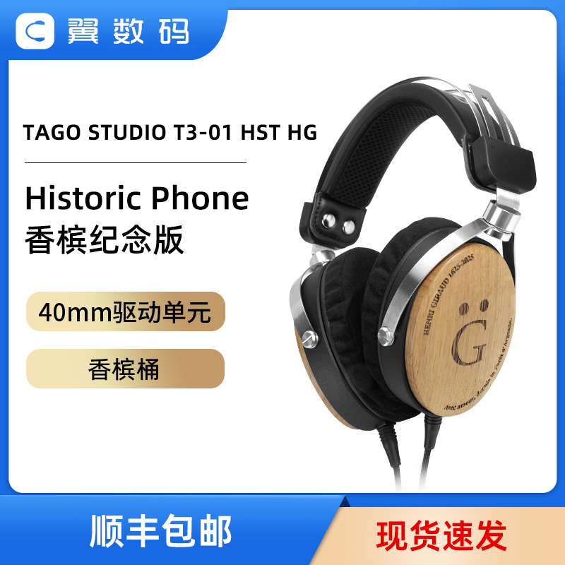 日本TAGO STUDIO TAKASAKI T3-01香槟纪念版头戴式枫木HIFI耳机