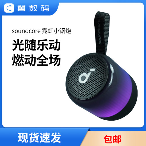 声阔移动便携锂电池蓝牙音箱
