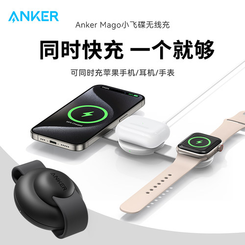 合一无线充充电器Qi2认证