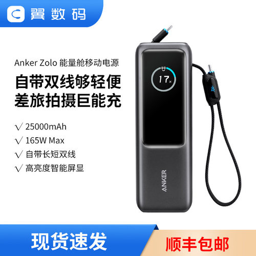 大功率165W自带线充电宝顺丰包邮