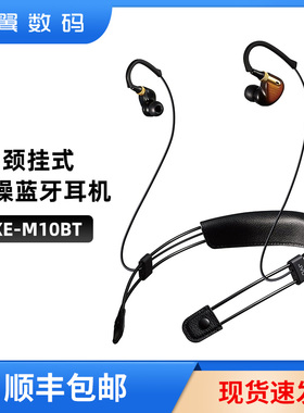 JVC/杰伟世XE-M10BT颈挂蓝牙无线入耳式耳机 语音通话 主动降噪