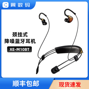 语音通话 JVC 耳机 M10BT颈挂蓝牙无线入耳式 主动降噪 杰伟世XE