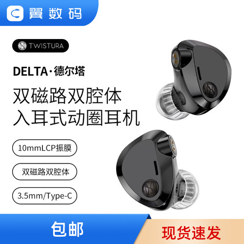 逆转未来德尔塔入耳式游戏耳机