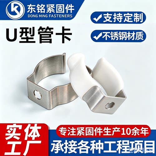 灯管夹支架不锈钢管卡不锈钢包胶