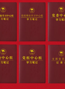 笔记本A5烫金厂家直销支持定制