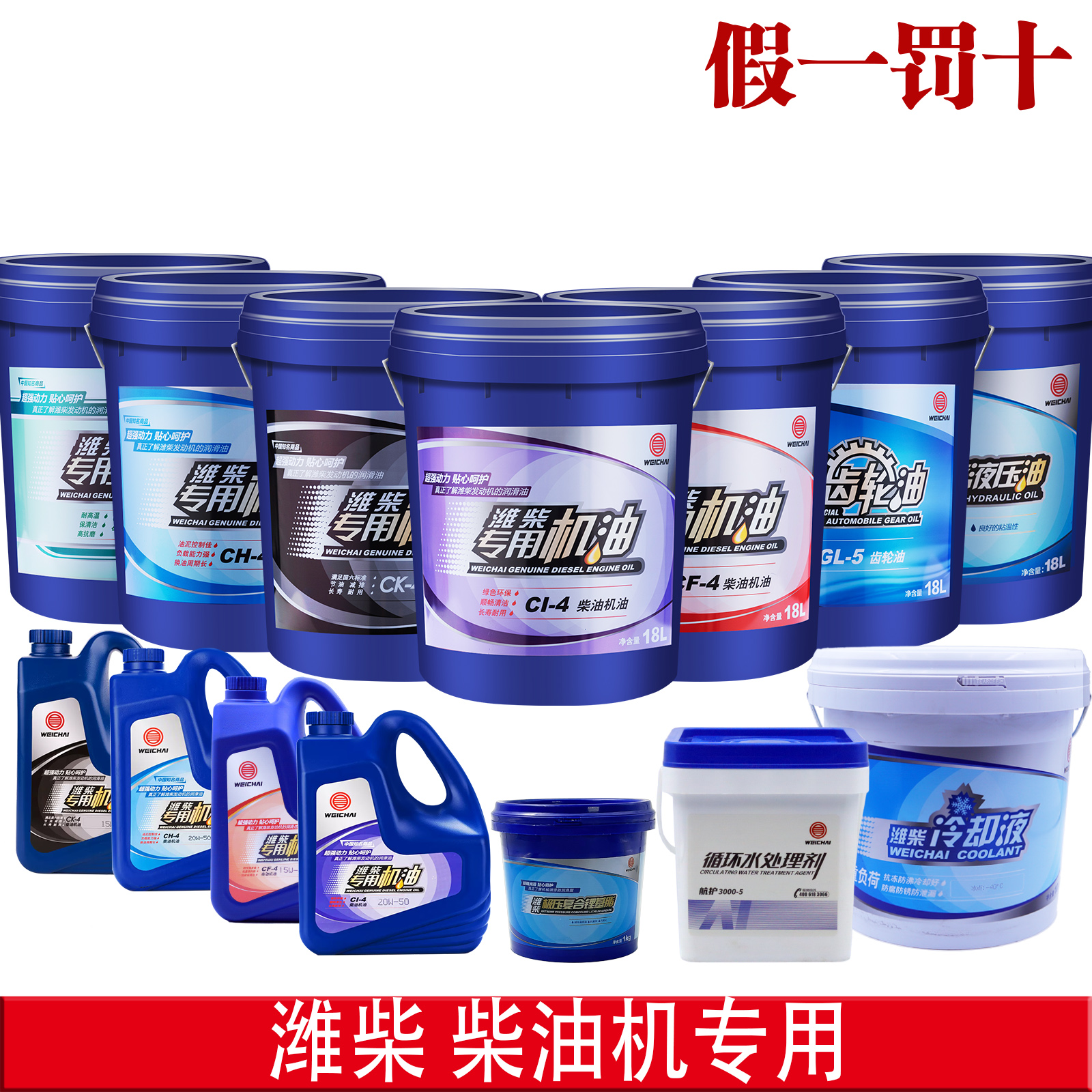 正品潍柴专用发动机柴机油18升