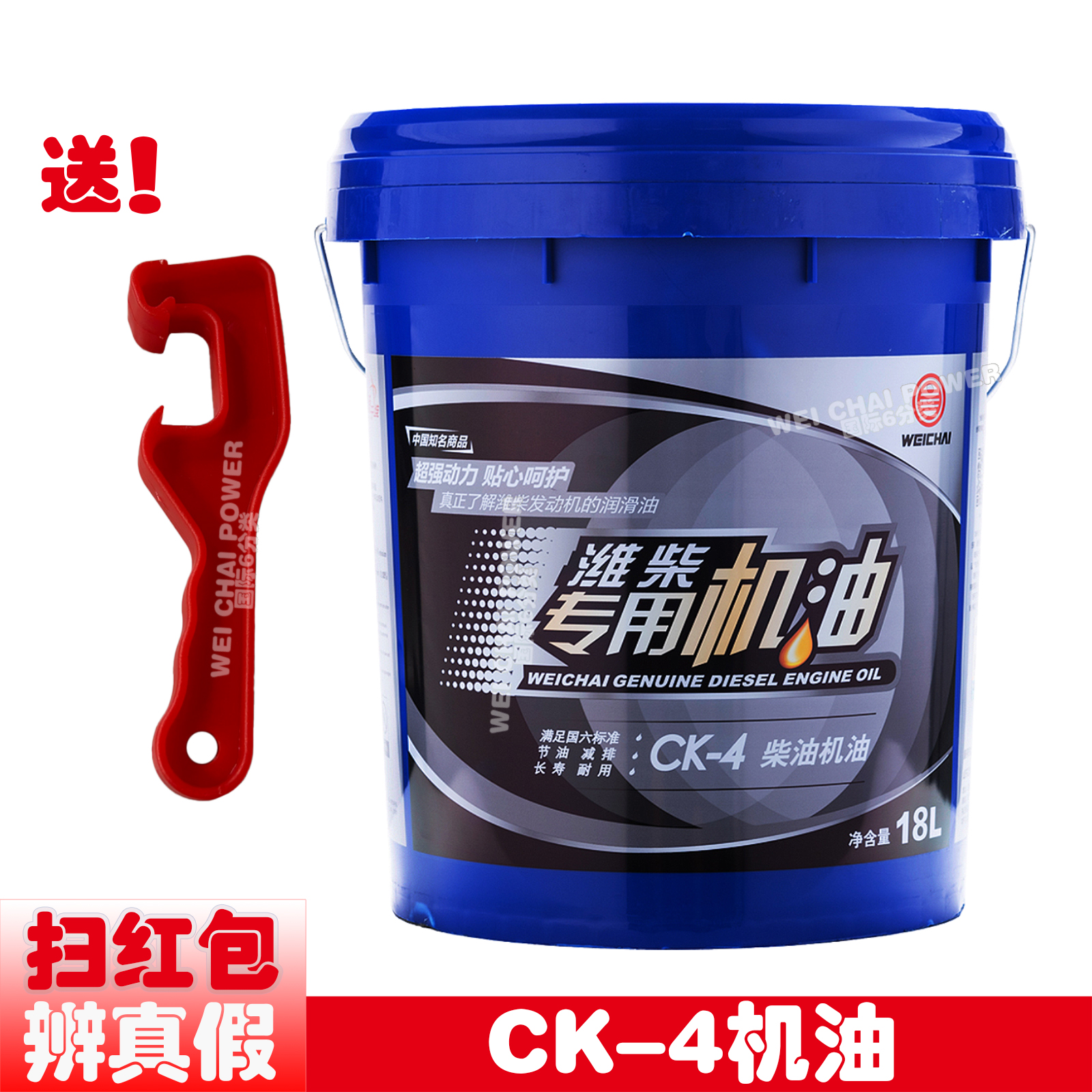 潍柴CK-4专用机油国六18升包邮