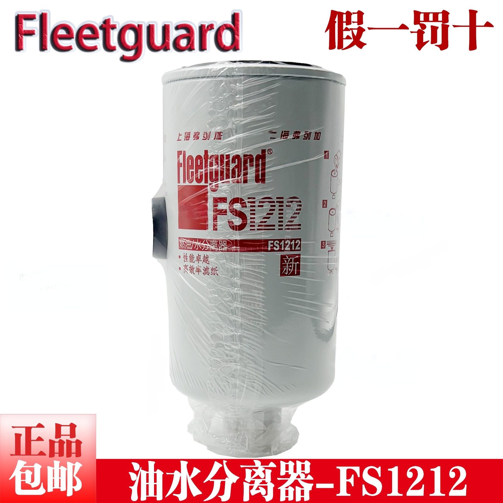 康明斯3315843福田WBF1212柴滤芯