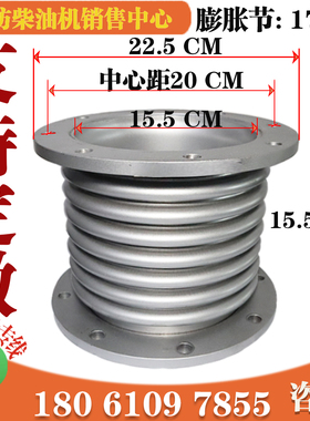 304不锈钢补偿器法兰碳钢潍柴160膨胀节170波纹管伸缩节管道专用