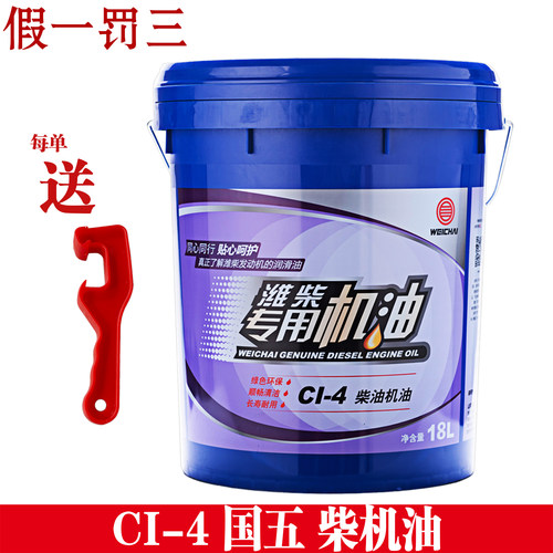 潍柴专用机油国五机油潍柴正品