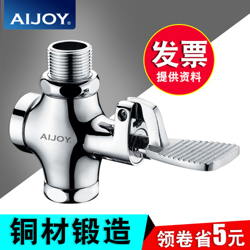 脚踩式冲水阀脚踏式开关延时阀