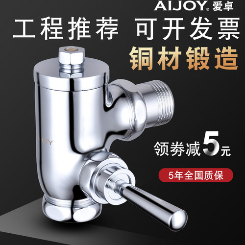 冲水阀蹲便器开关冲洗阀厕所
