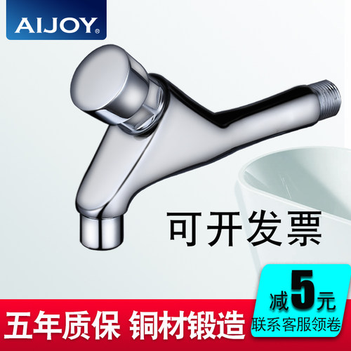 全铜手按式单冷延时水龙头