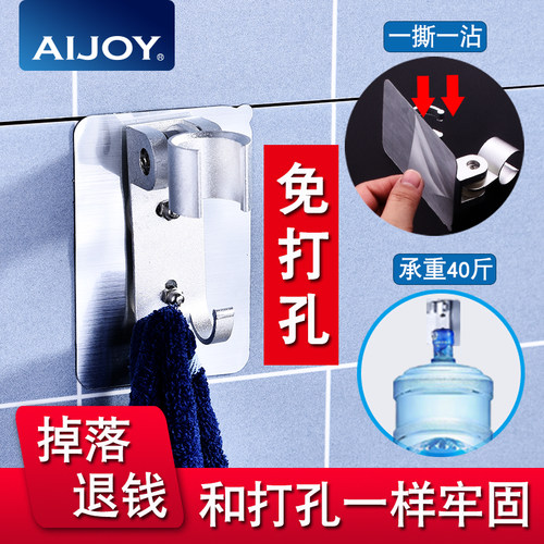 免打孔固定底座淋浴喷头花洒