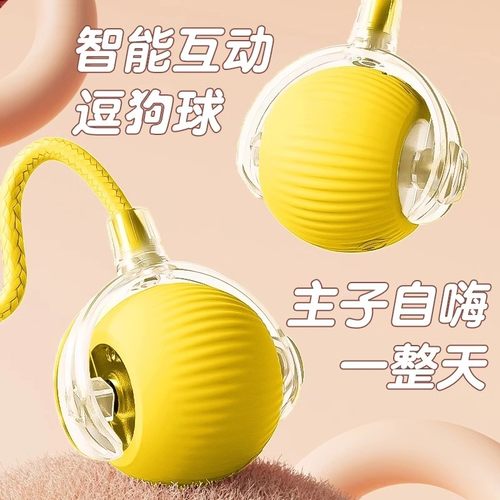 狗狗玩具球自动遛狗智能电动逗狗耐咬小狗玩的宠物狗自嗨解闷-1