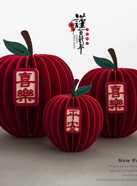 2026马年布艺苹果平安新