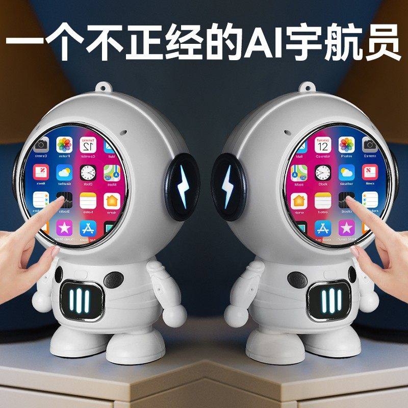 豆包ai智能机器人对话音箱人工陪伴学习儿童玩具男孩女孩生日礼物,玩具/童车/益智/积木/模型,AI玩具,淘宝优惠券,粉丝福利购,淘宝优惠卷