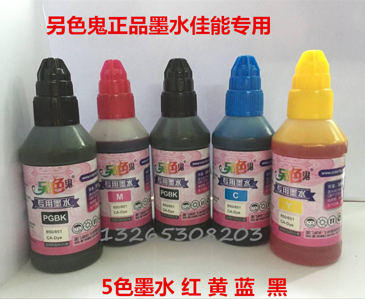 另色鬼正品墨水 连供墨水 ix6580。6880.6780，ip4980.ip4760.mg6 办公设备/耗材/相关服务 墨水 原图主图