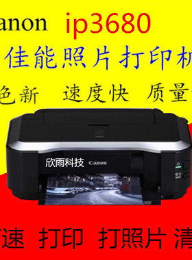 佳能IP3600/IP3680高级照片打印机不干胶 5色连供文档资料图片