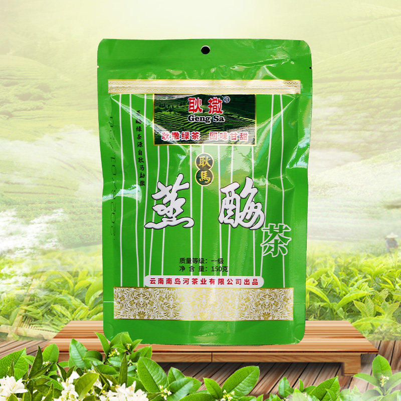 茶叶绿茶2026新茶正宗云南耿马蒸酶绿茶南岛河高山袋装茶清香型