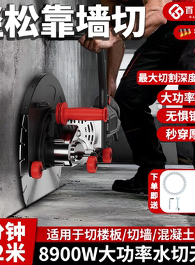 大功率切墙机墙角靠墙切割多功能钢筋混凝土墙壁水电开槽切边机