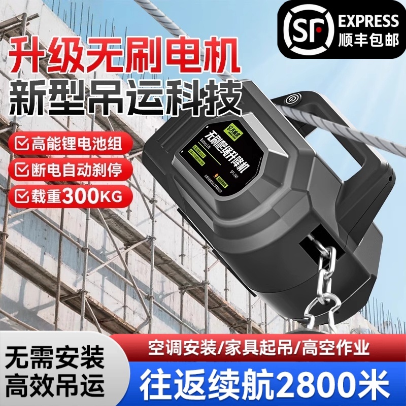 充电式爬绳机新款空调外机自动爬绳器遥控电动升降器锂电池爬升机
