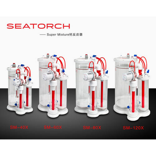 施特驰新款系列钙反应器
