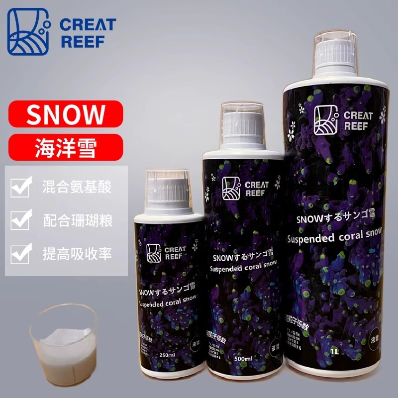 CREAT REEF创礁人Snow珊瑚雪海洋雪日本防红泥菌膜促进珊瑚吸收