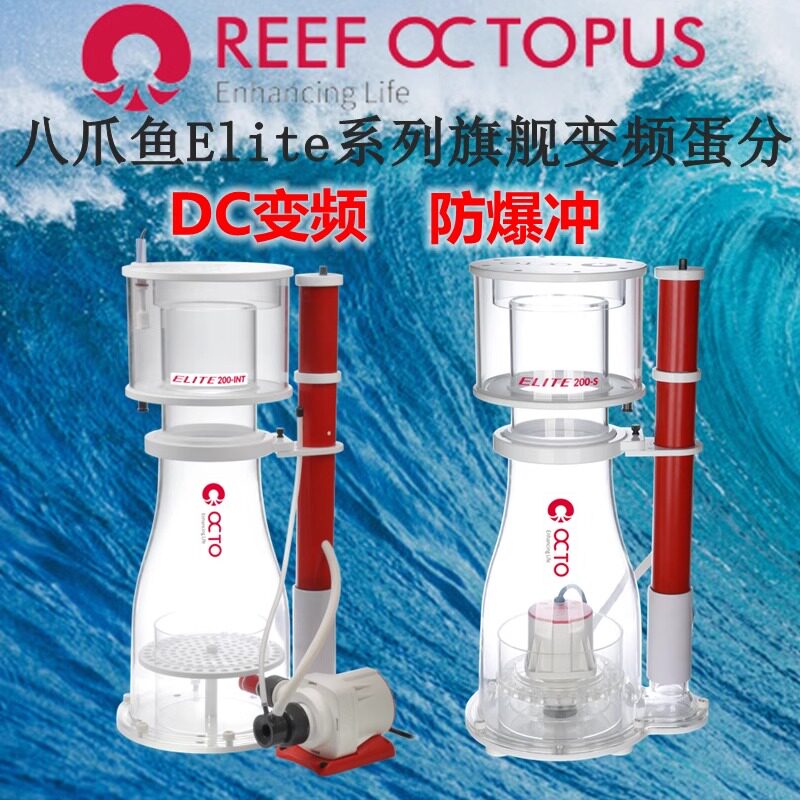 八爪鱼Elite高端蛋分过滤器