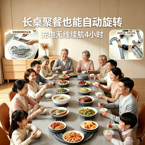 岛台长桌电动转盘家用