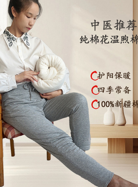 中医养生纯棉花裤手工制作中老年夏季排寒湿秋冬保暖夹棉加厚棉裤