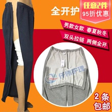 男女骨折裤拉链全开骨科病人术后康复裤瘫痪卧床老人方便穿脱裤子